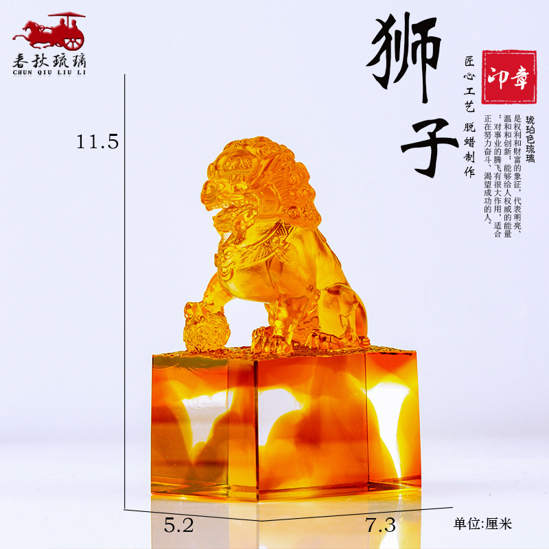 Coloured glaze lion seal ornam – Art Craft Lion Bewertung und Preis